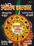 vahikaran specialist by astrology +91-9928439927